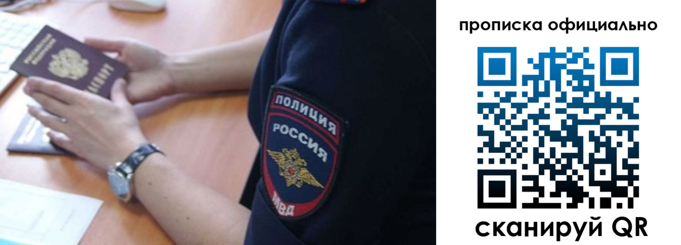 регистрация в Оби