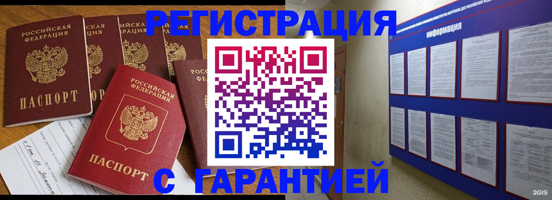 прописка для кредита в Оби